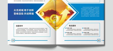 大氣藍(lán)色企業(yè)畫冊設(shè)計 專業(yè)形象與商用素材全解析
