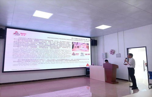 攜手拓新，共鑄建裝材料品質鐵堤——技術推廣的實踐與展望